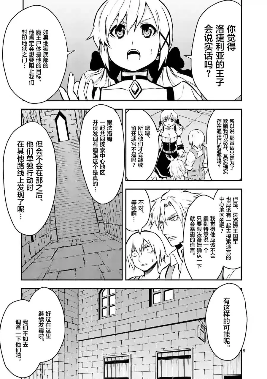 97 老鼠 第5页