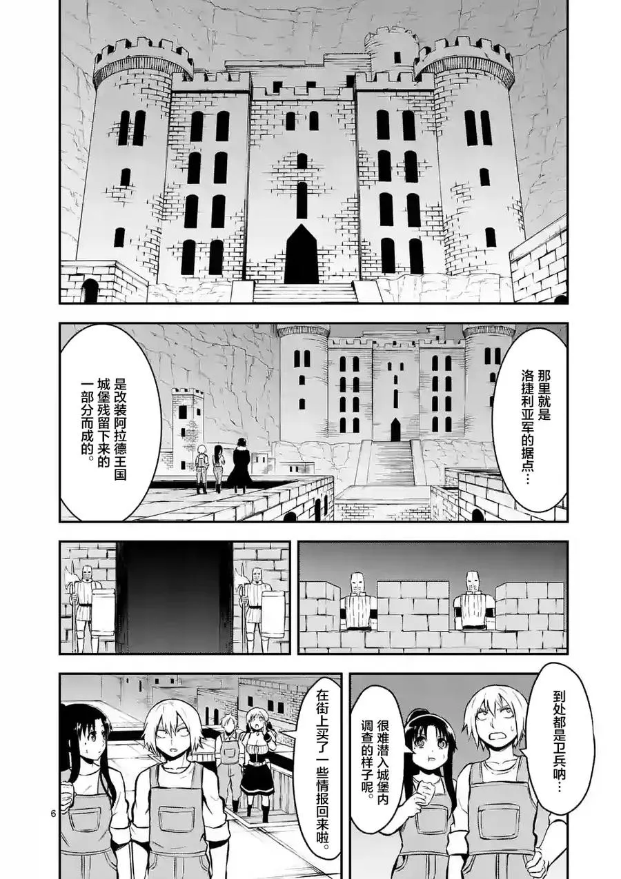 97 老鼠 第6页