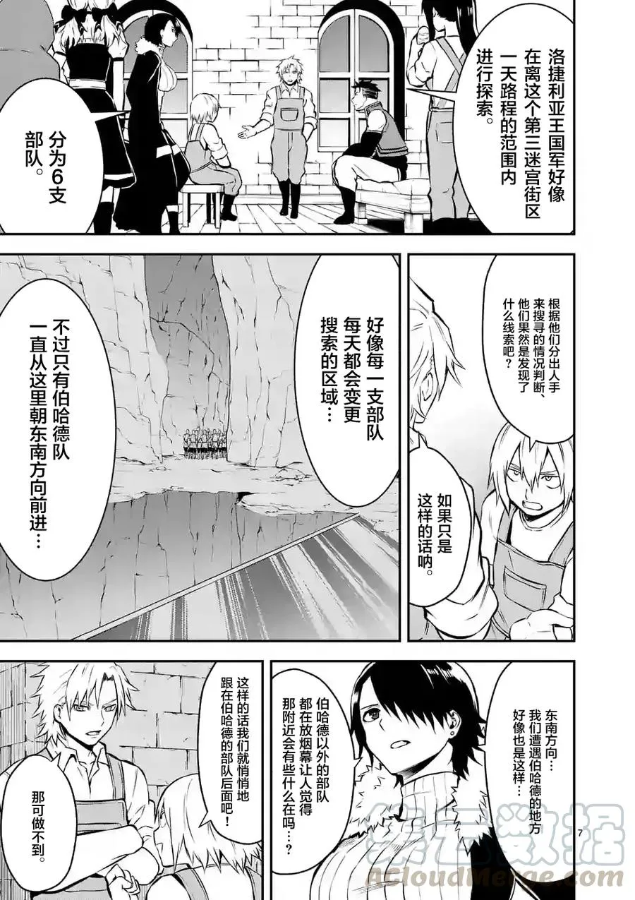 97 老鼠 第7页