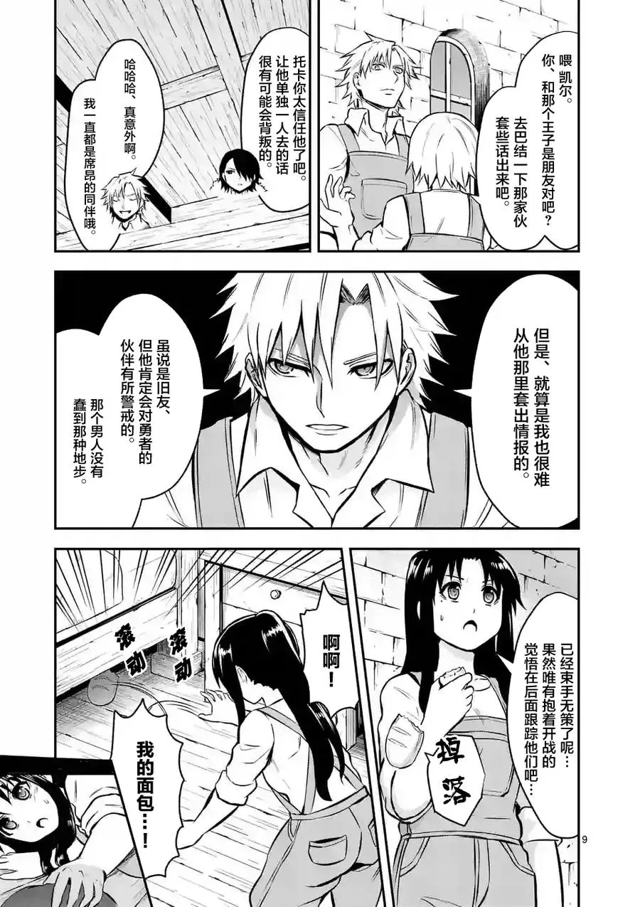 97 老鼠 第9页