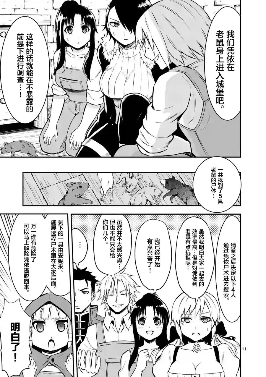 97 老鼠 第11页