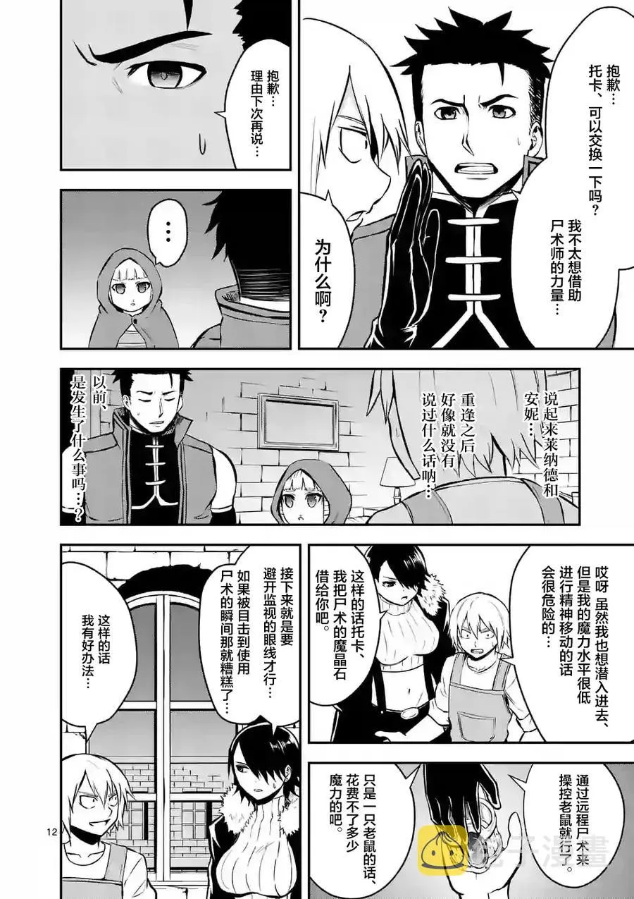 97 老鼠 第12页