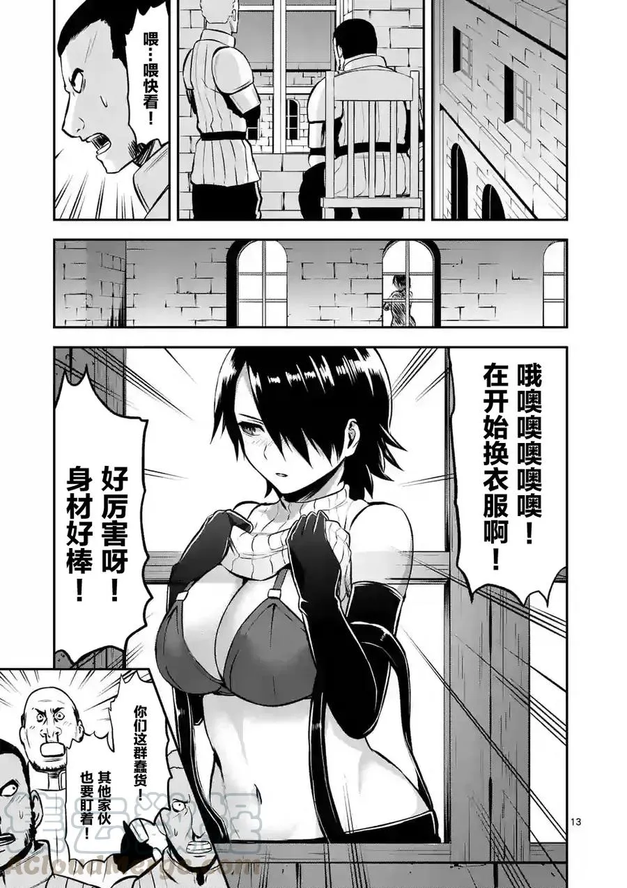 97 老鼠 第13页