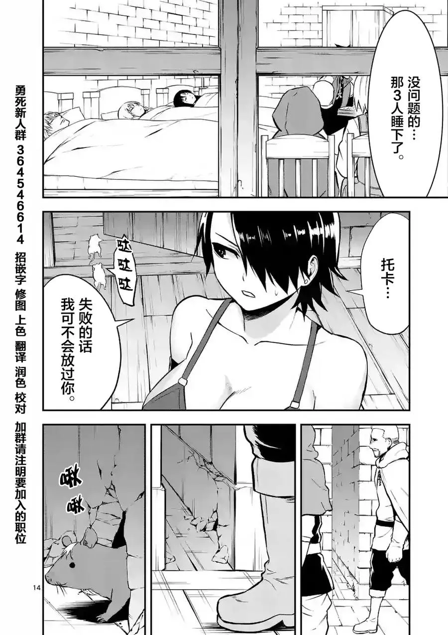 97 老鼠 第14页