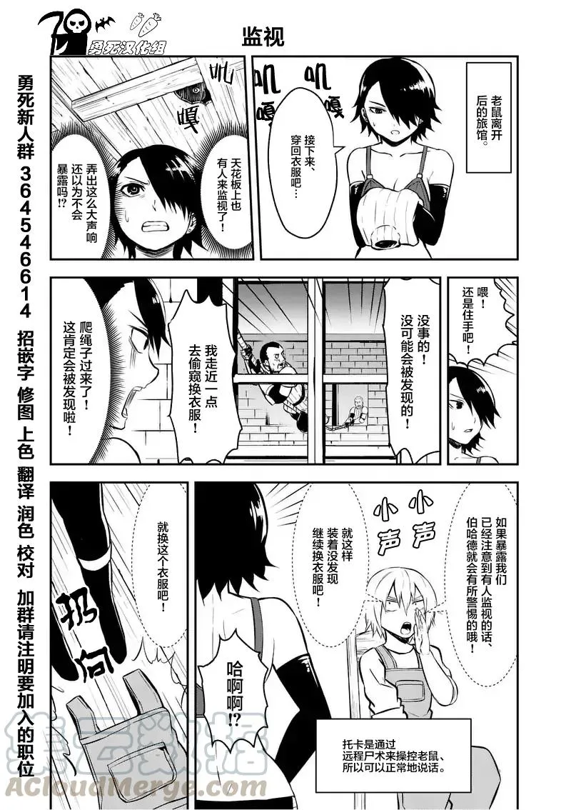 97 老鼠 第16页