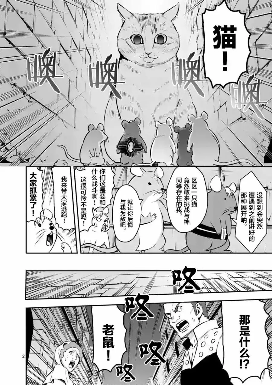98 阿兰德城堡潜入大作战 第2页