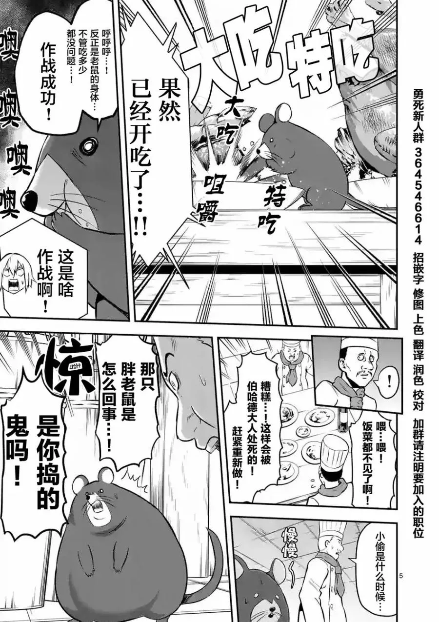 98 阿兰德城堡潜入大作战 第5页