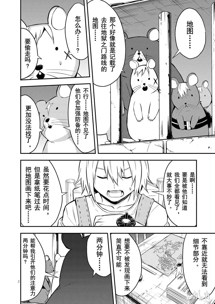 99 两分钟的战斗 第2页