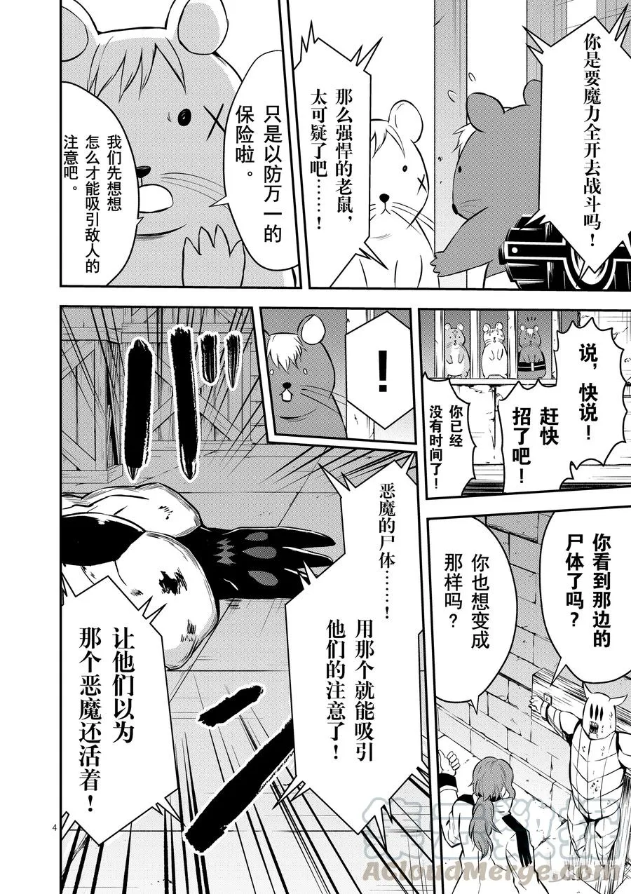 99 两分钟的战斗 第4页