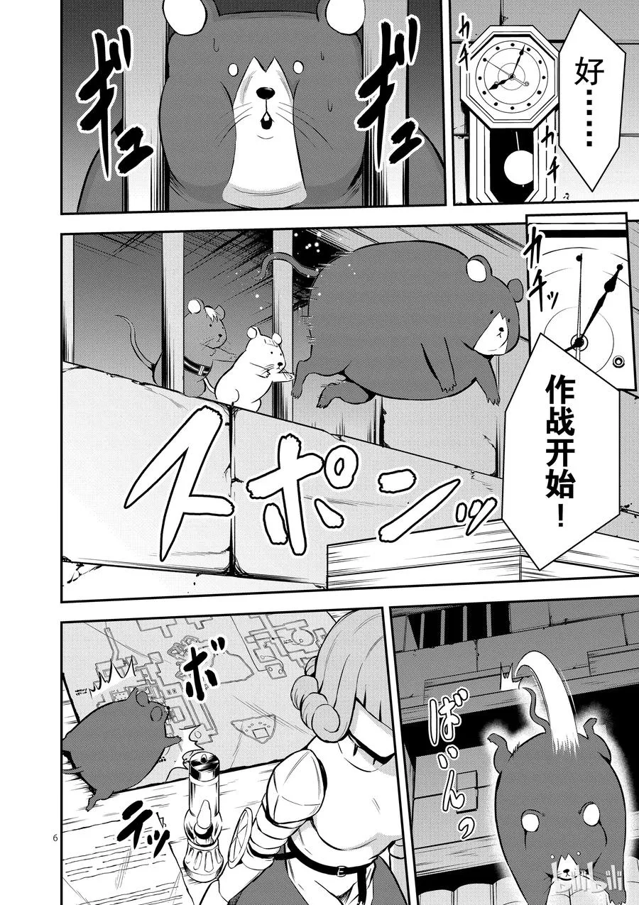99 两分钟的战斗 第6页