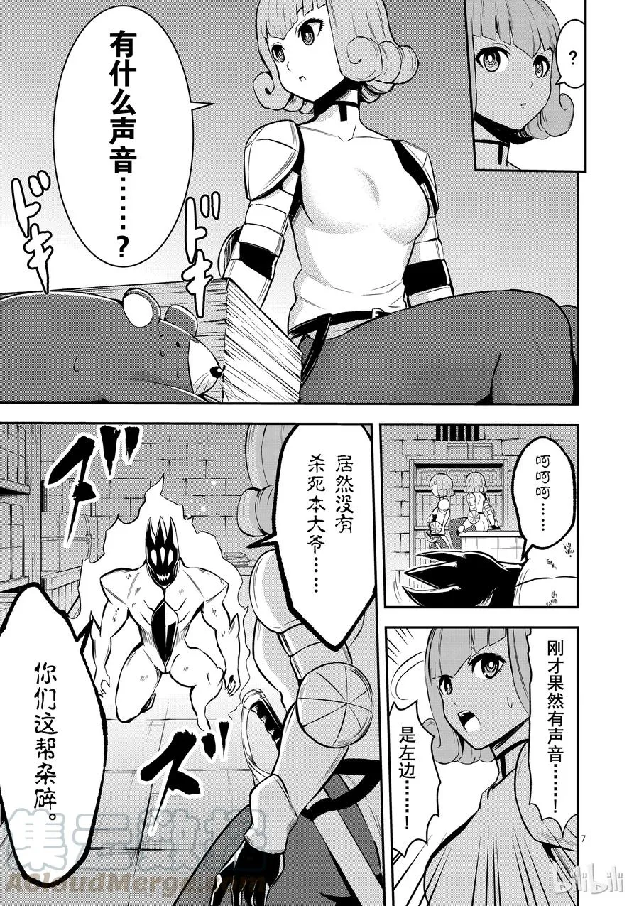 99 两分钟的战斗 第7页
