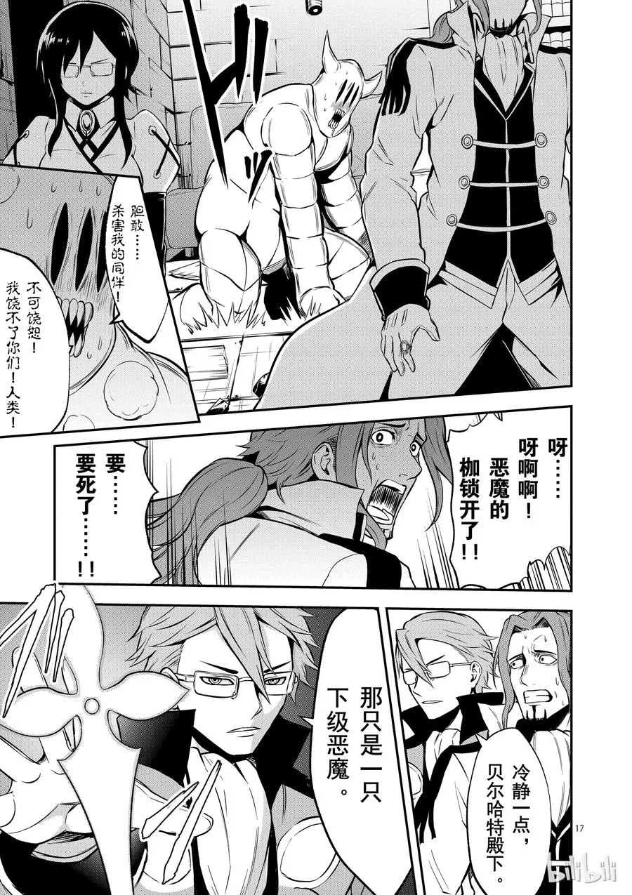 99 两分钟的战斗 第17页