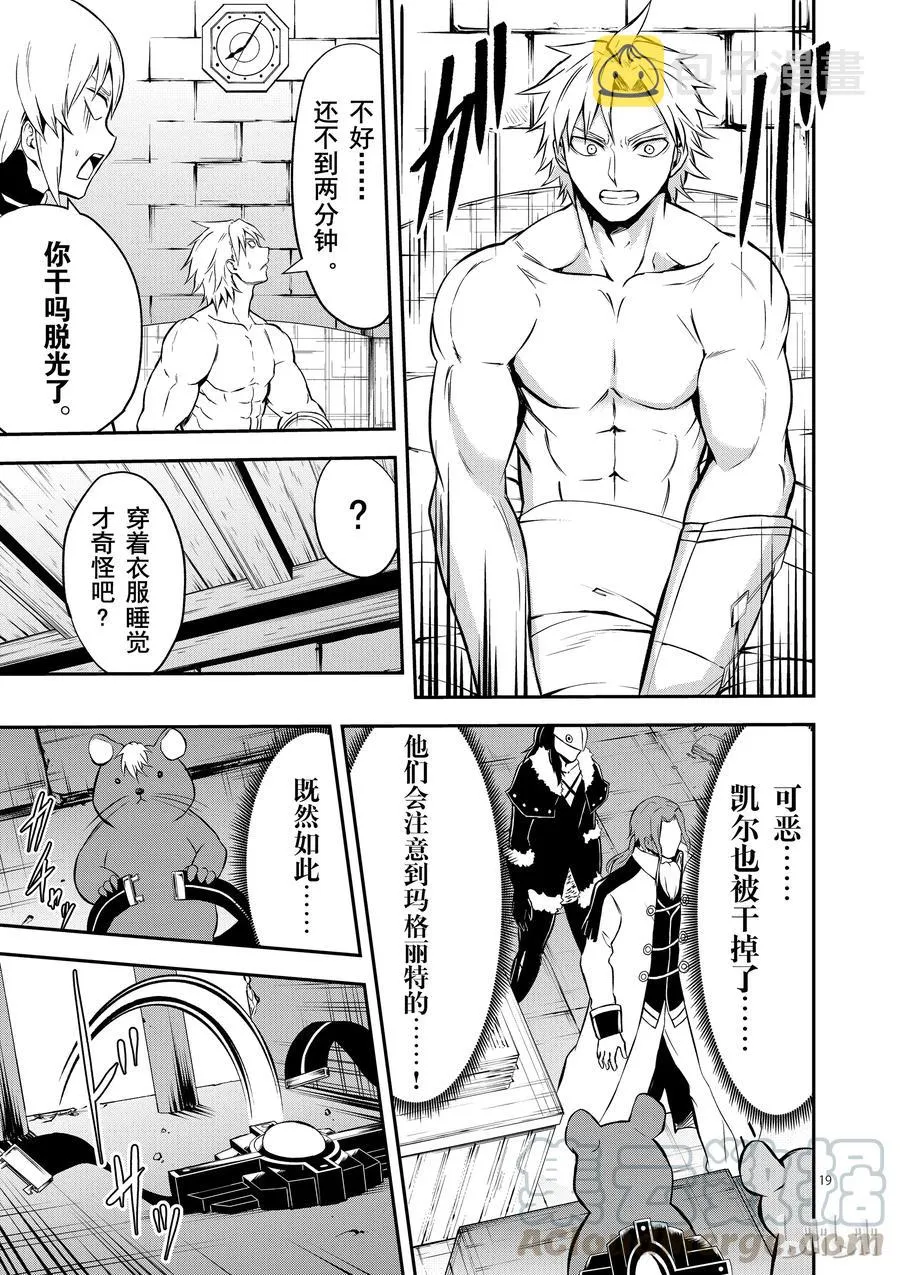 99 两分钟的战斗 第19页