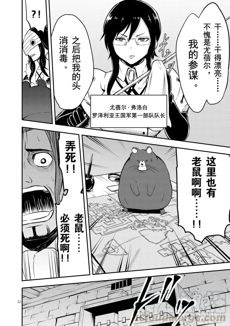 99 两分钟的战斗 第22页