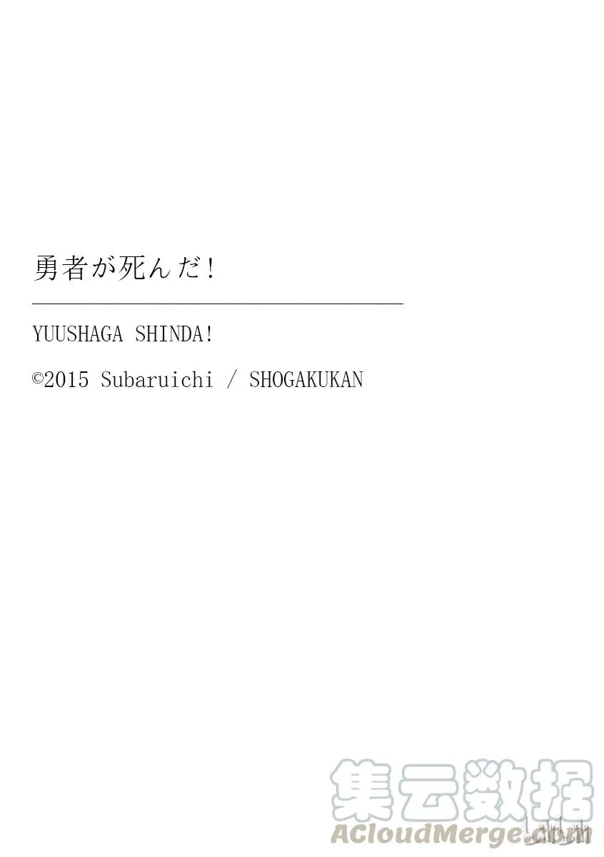 99 两分钟的战斗 第25页