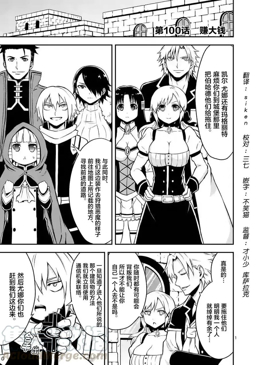 100 捞一笔 第1页