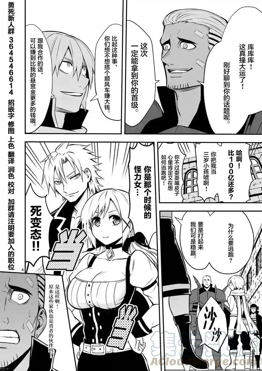 100 捞一笔 第4页
