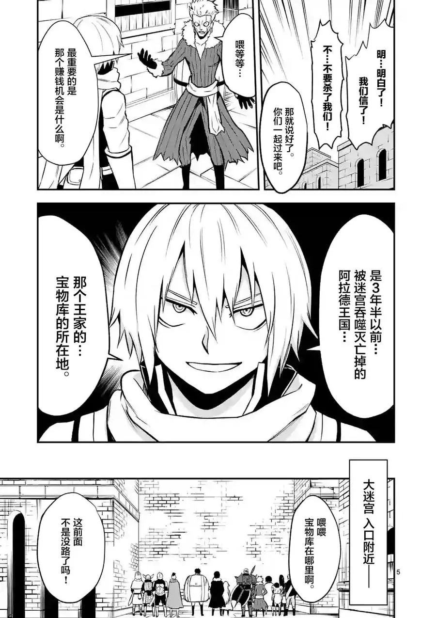 100 捞一笔 第5页