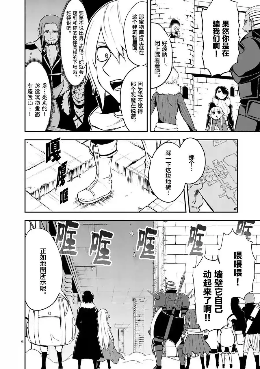 100 捞一笔 第6页
