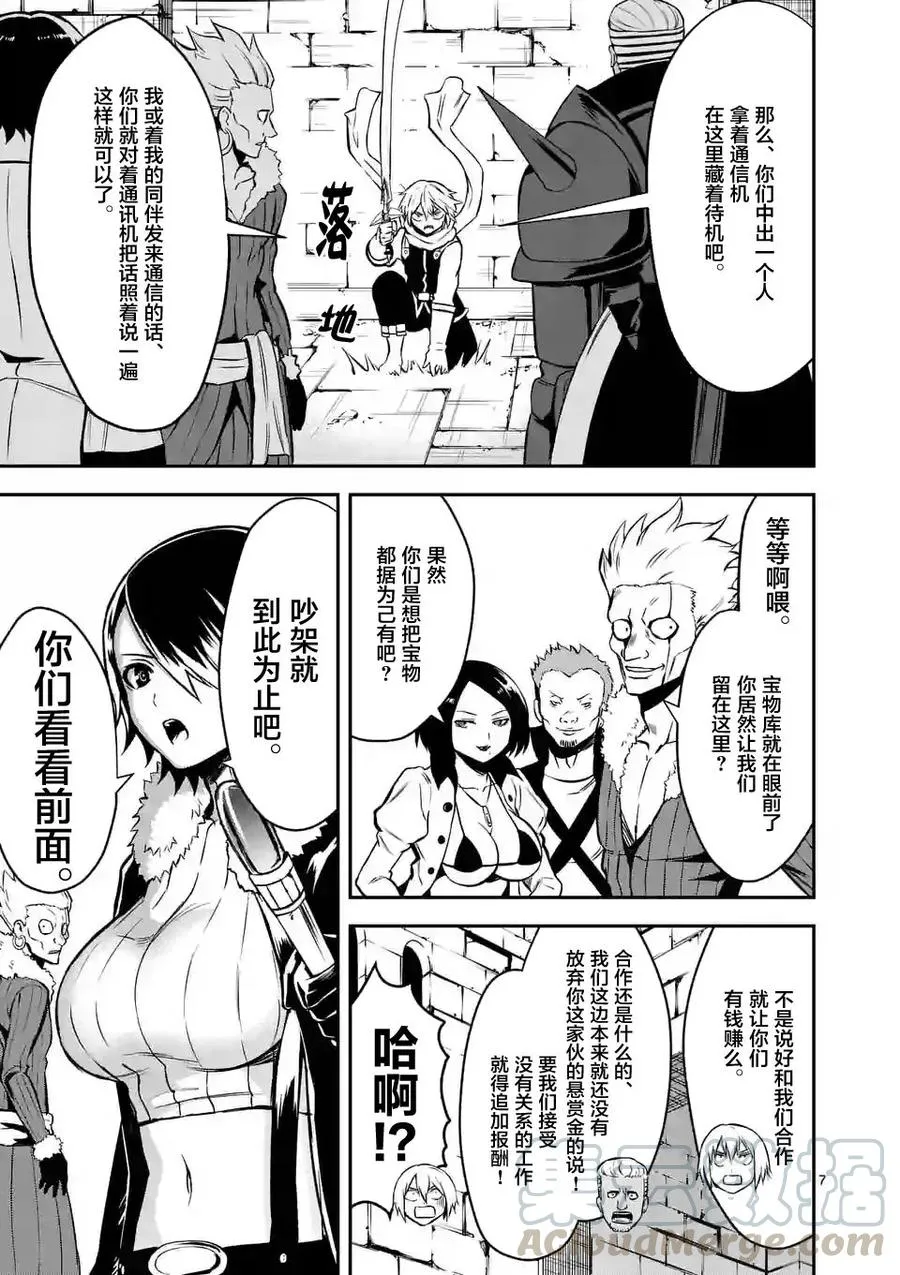 100 捞一笔 第7页