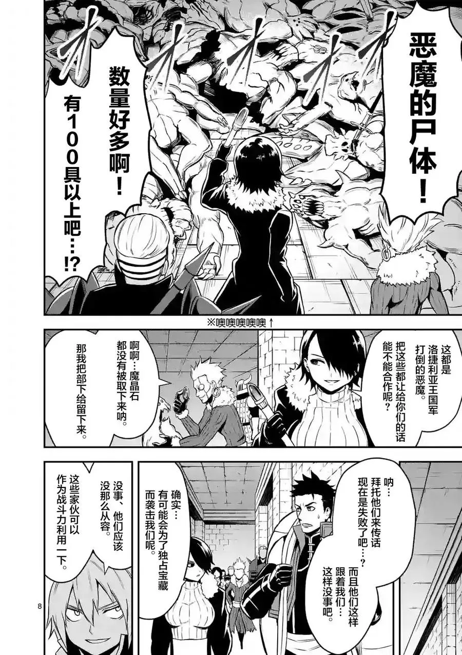100 捞一笔 第8页