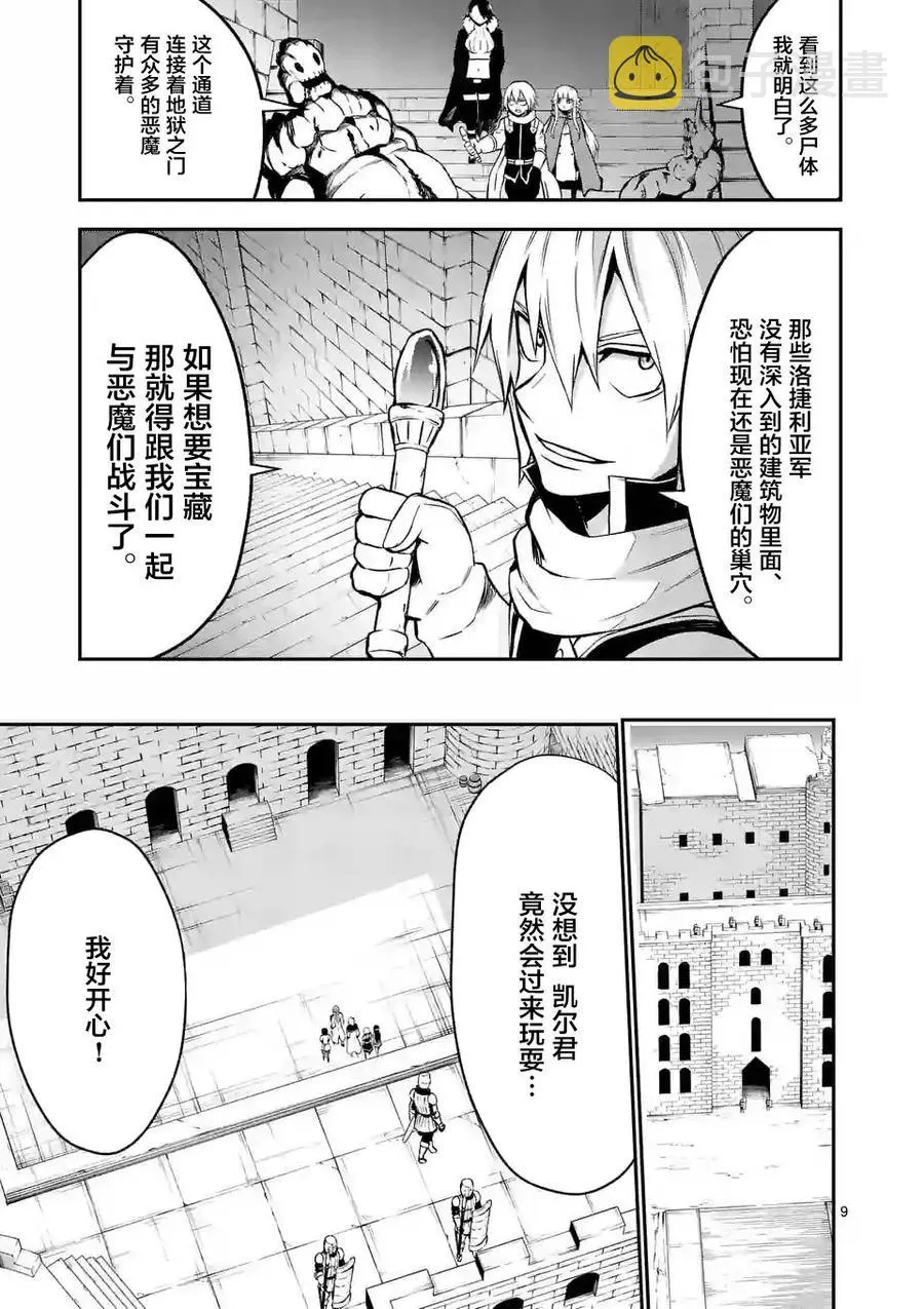 100 捞一笔 第9页