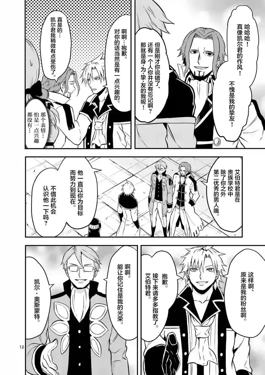100 捞一笔 第12页