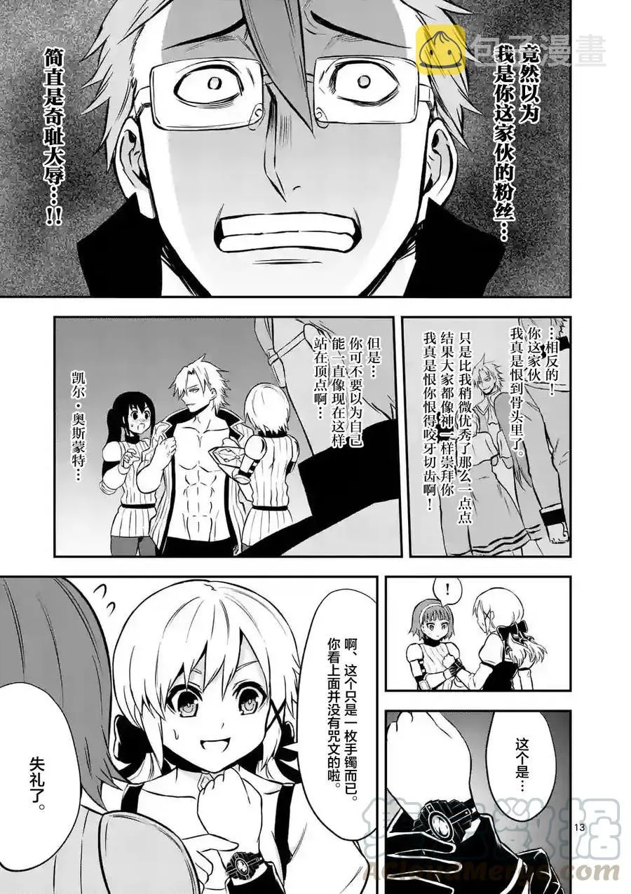 100 捞一笔 第13页