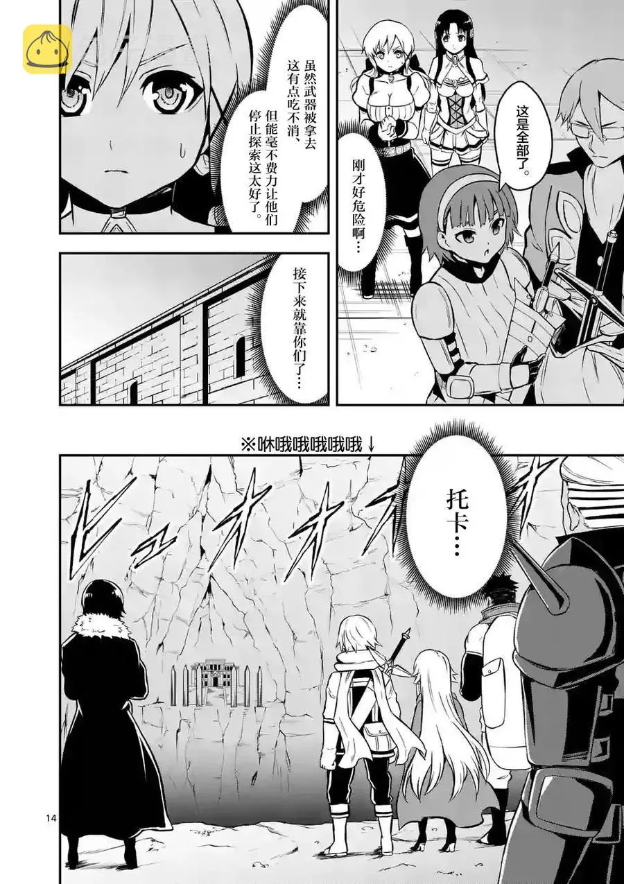 100 捞一笔 第14页