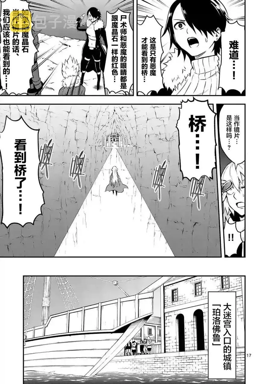 100 捞一笔 第17页