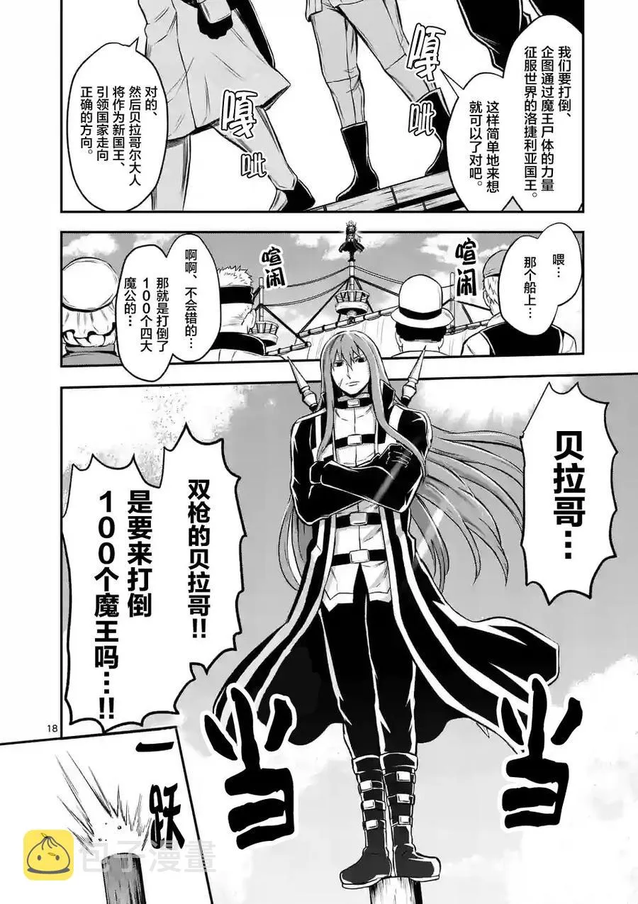 100 捞一笔 第18页