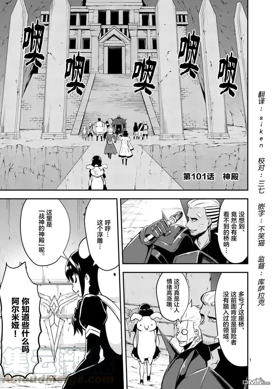 101 神殿 第1页