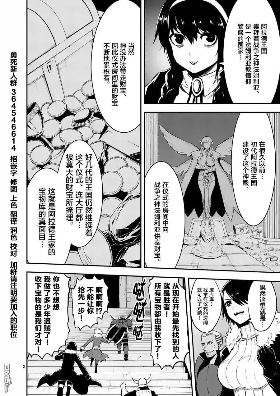 101 神殿 第2页
