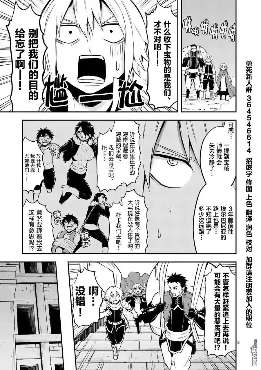101 神殿 第3页