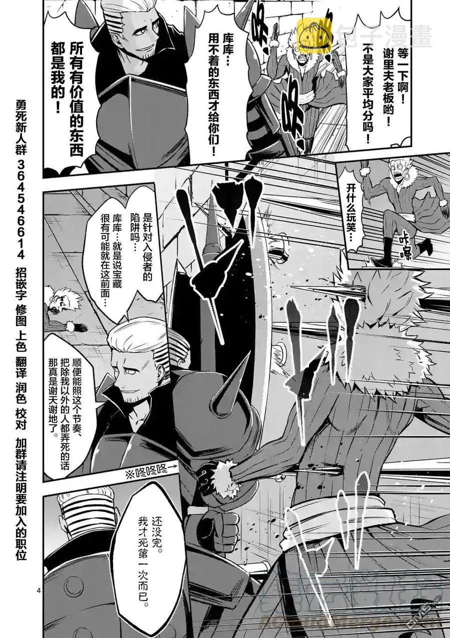 101 神殿 第4页