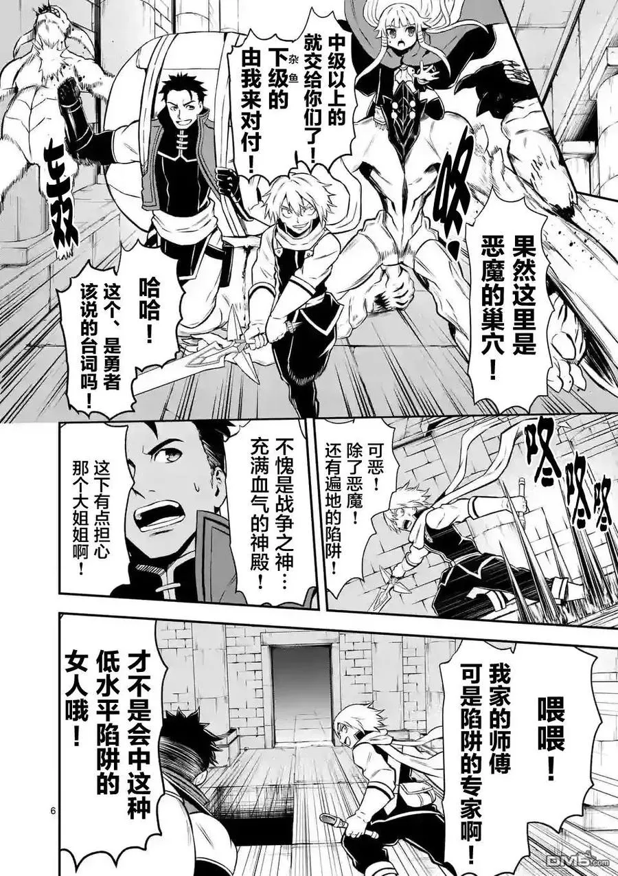 101 神殿 第6页
