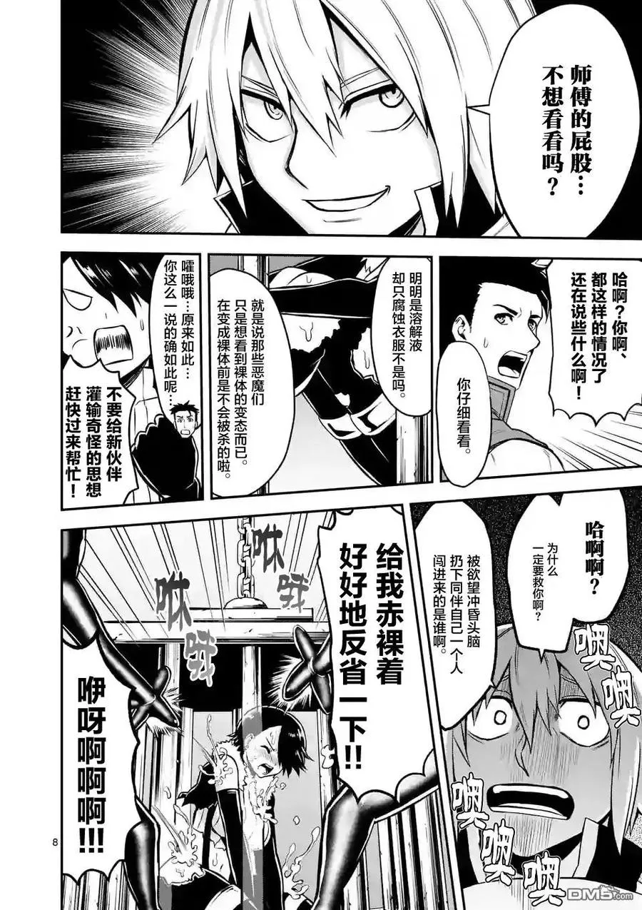 101 神殿 第8页