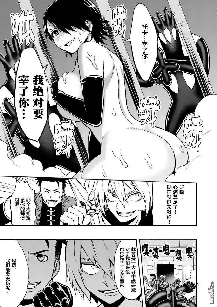 101 神殿 第9页