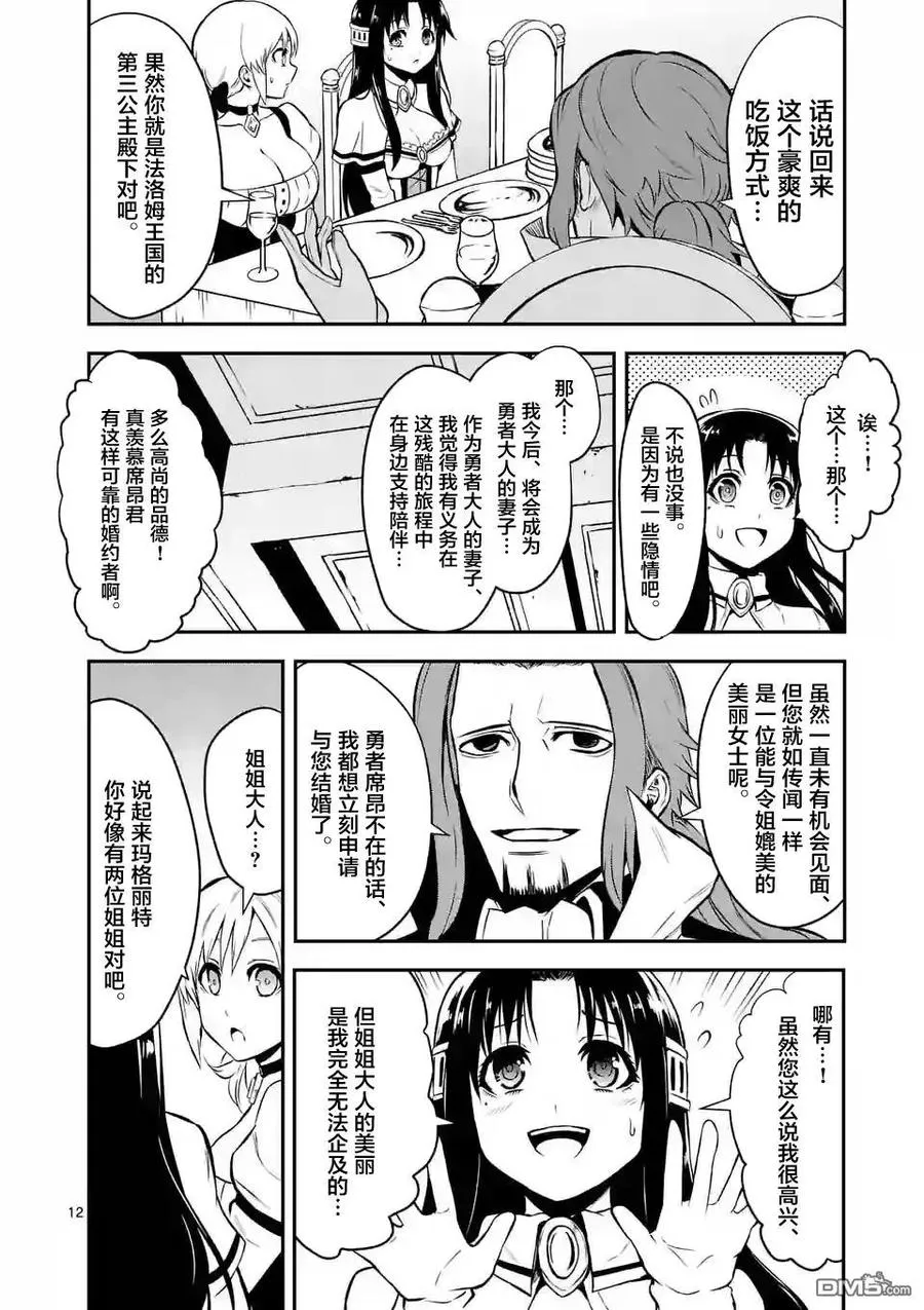 101 神殿 第12页