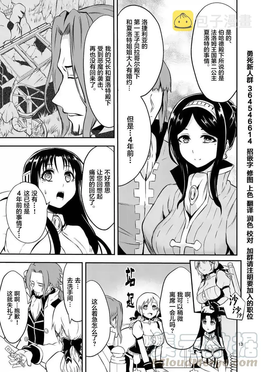 101 神殿 第13页
