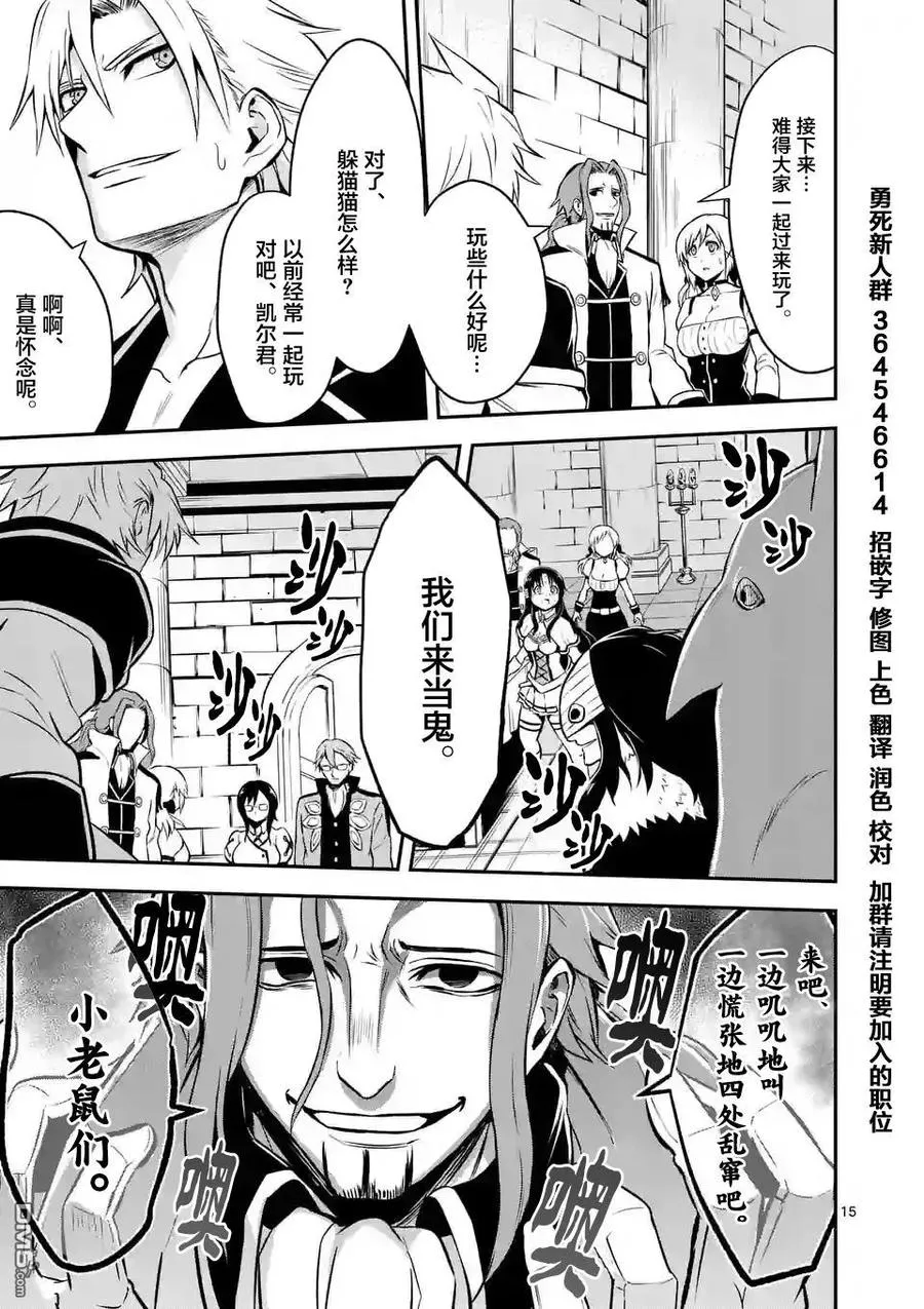 101 神殿 第15页
