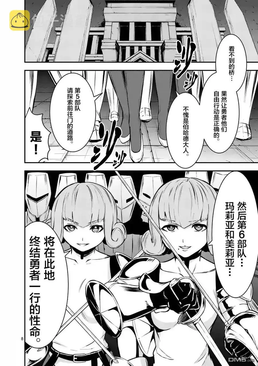 102 快人一步 第8页