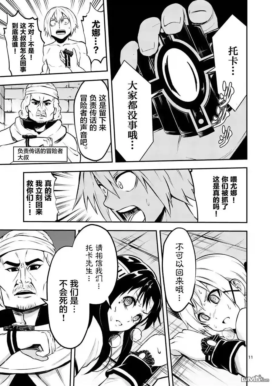 102 快人一步 第11页
