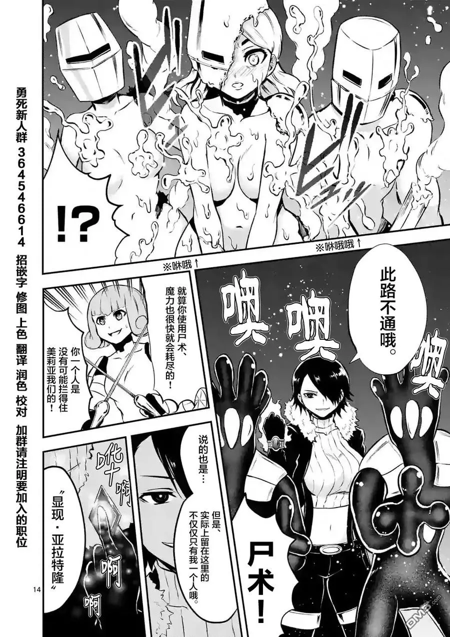 102 快人一步 第14页