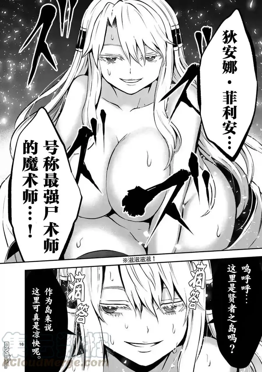 102 快人一步 第16页