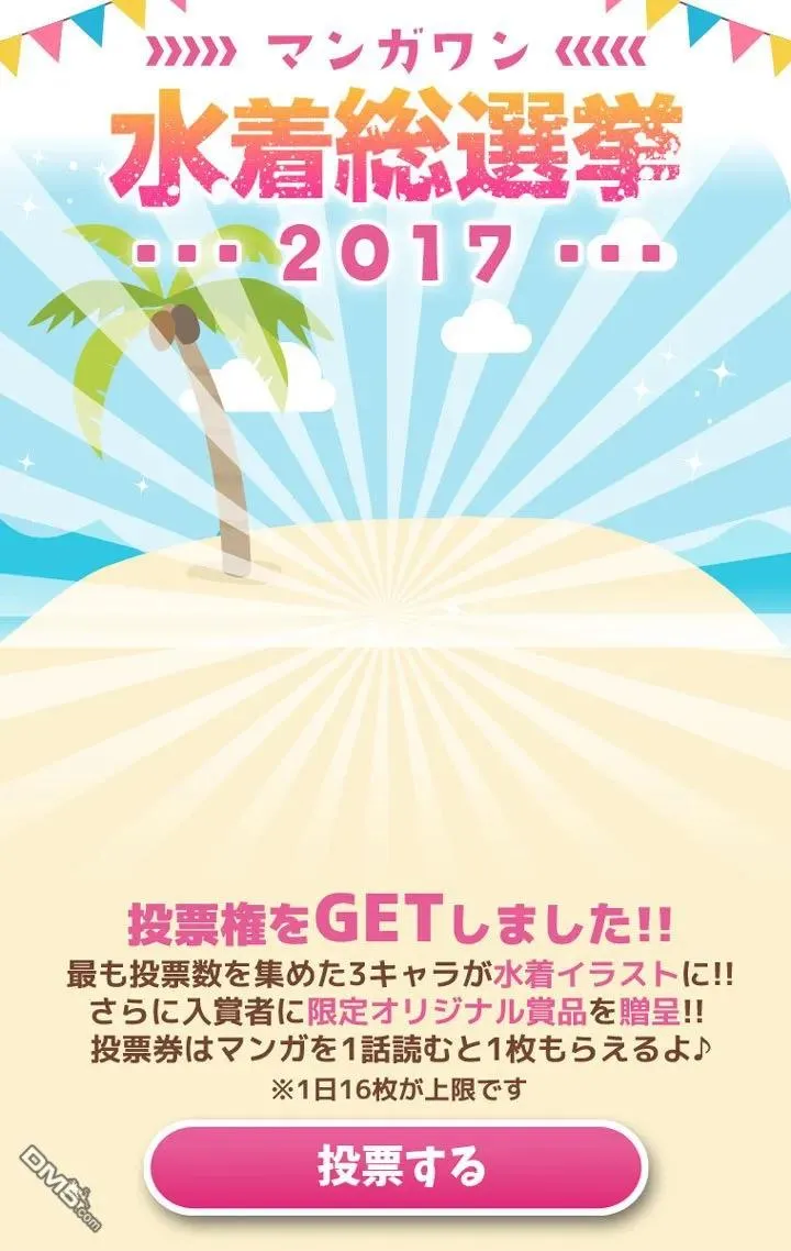 102 快人一步 第18页