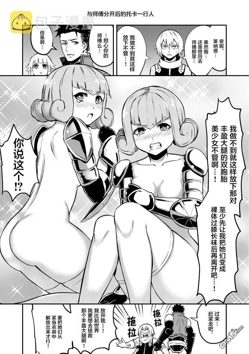 102 快人一步 第20页