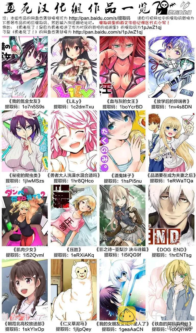 102 快人一步 第21页