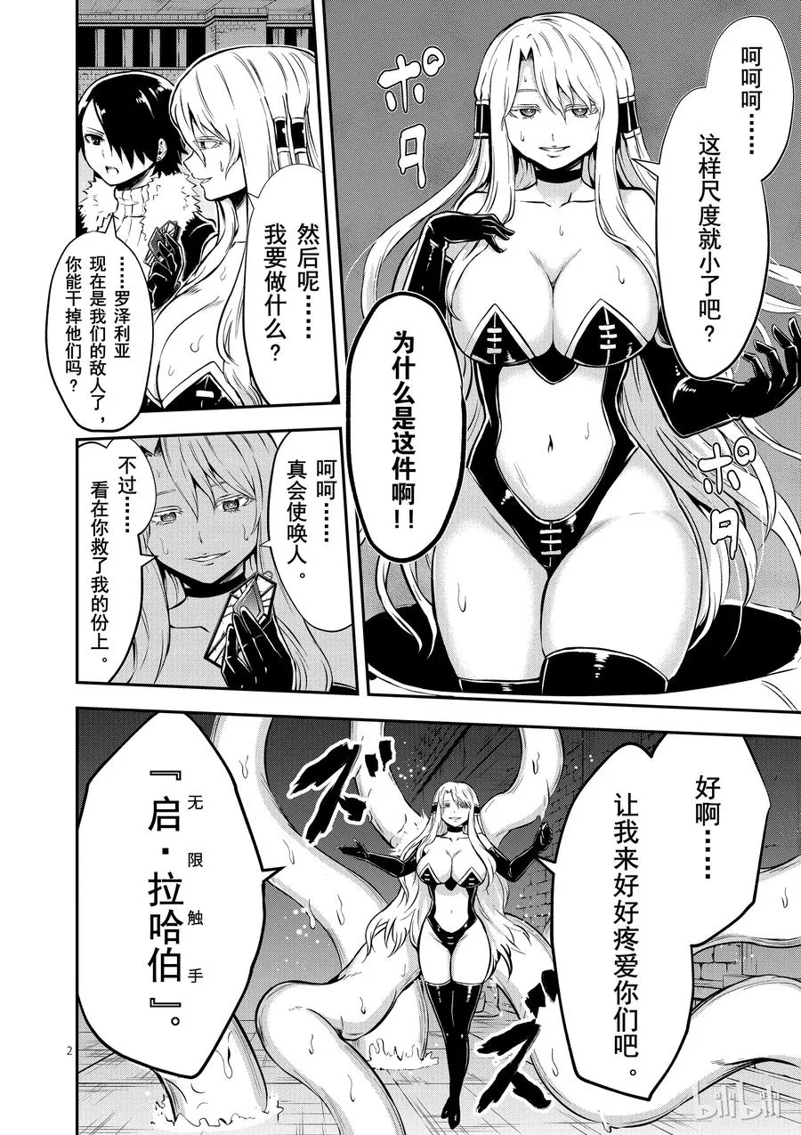 103 合体 第2页