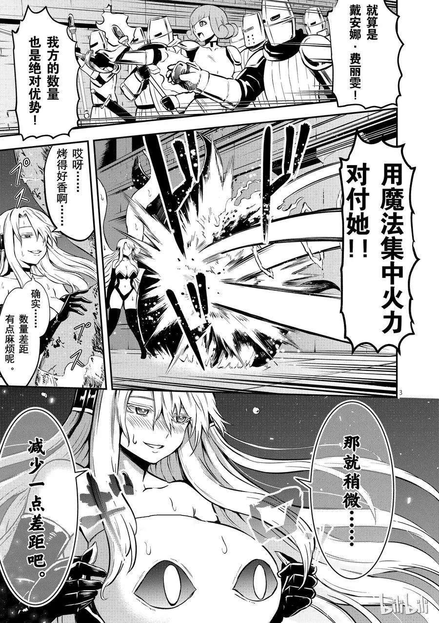 103 合体 第3页